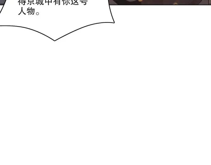 《再不死我就真无敌了》第61话 无耻仙门图59