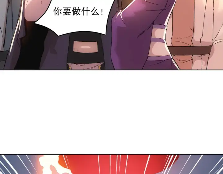 《再不死我就真无敌了》第61话 无耻仙门图61