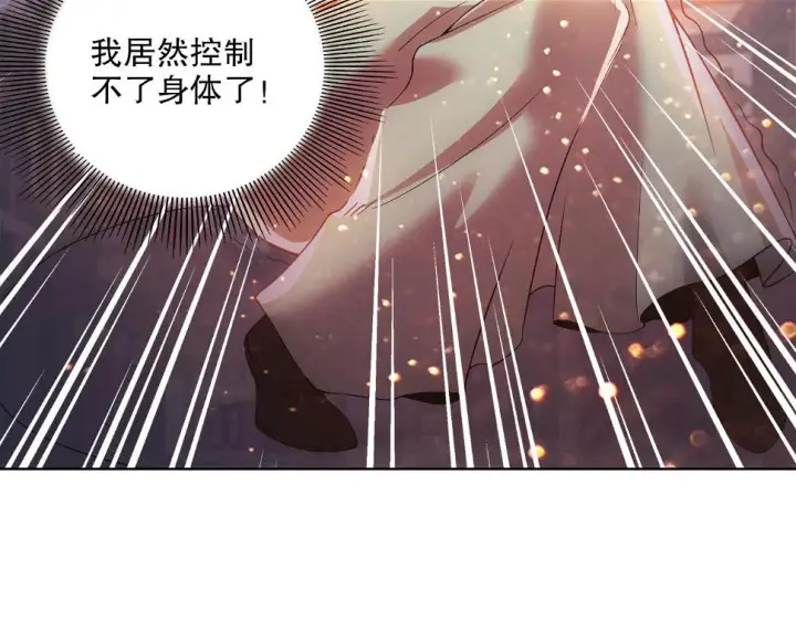 《再不死我就真无敌了》第61话 无耻仙门图63