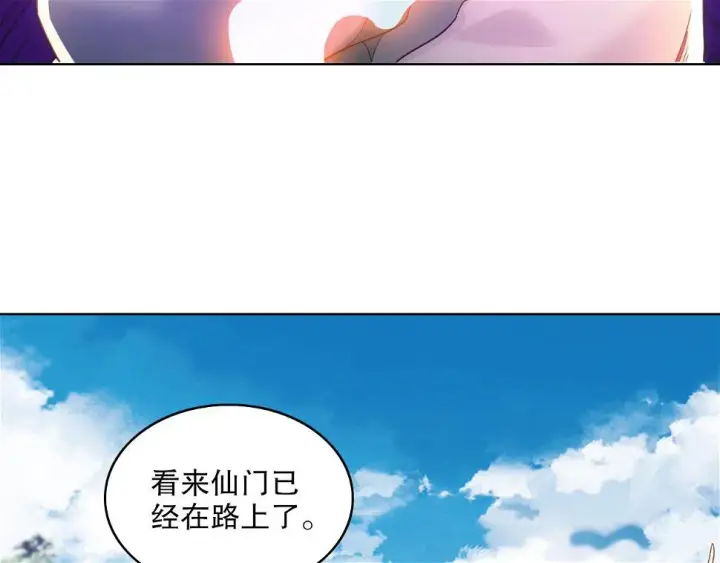 《再不死我就真无敌了》第61话 无耻仙门图68