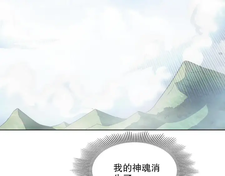 《再不死我就真无敌了》第61话 无耻仙门图80