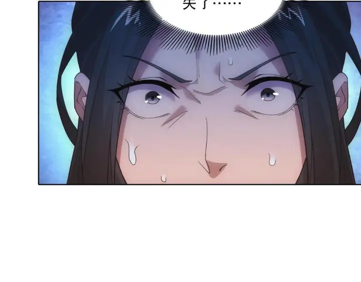 《再不死我就真无敌了》第61话 无耻仙门图81