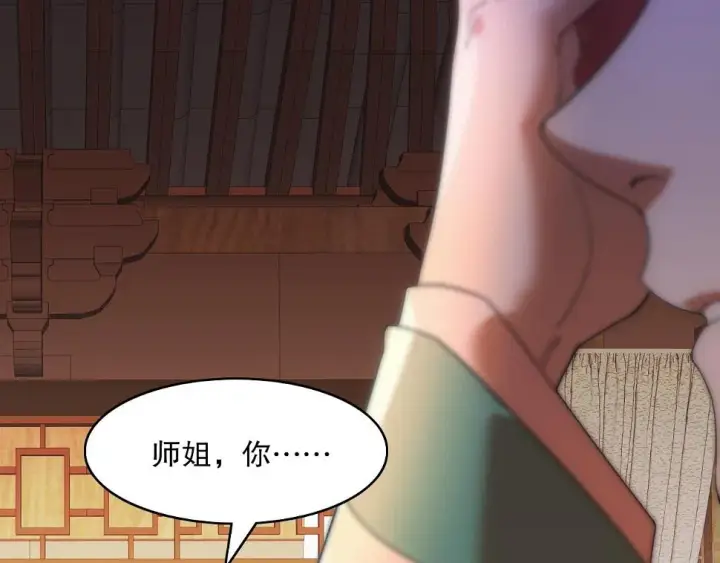 《再不死我就真无敌了》第61话 无耻仙门图85
