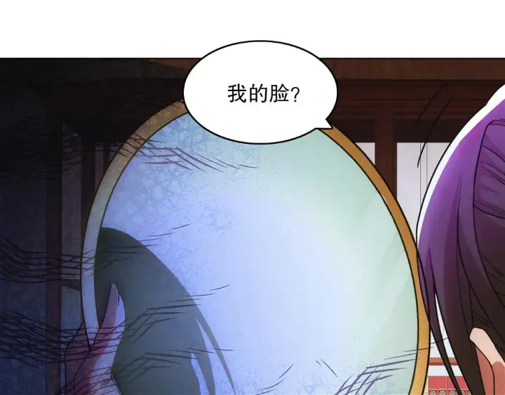 《再不死我就真无敌了》第61话 无耻仙门图91