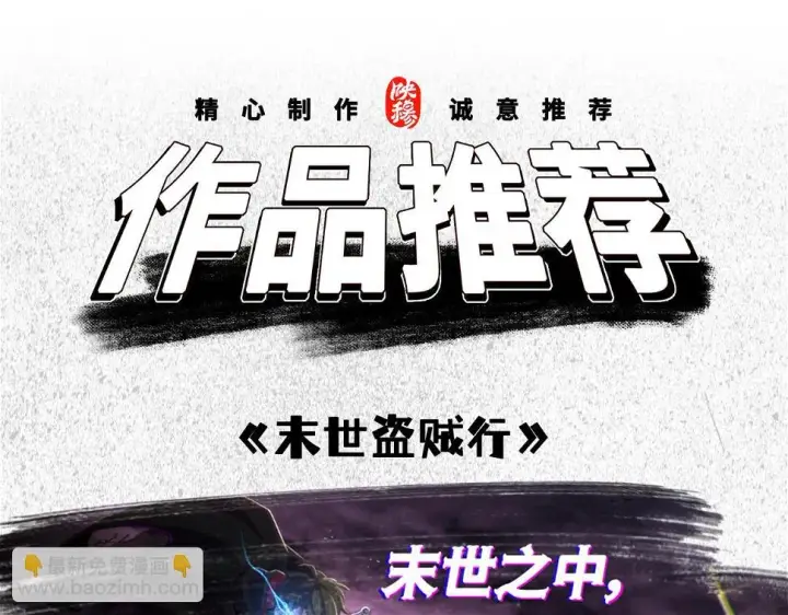 《再不死我就真无敌了》第61话 无耻仙门图96