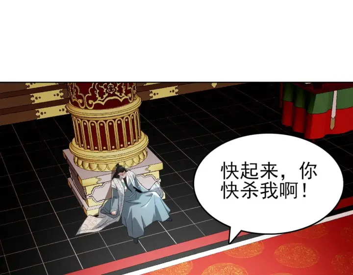 《再不死我就真无敌了》第4话 这就成英雄了？图22