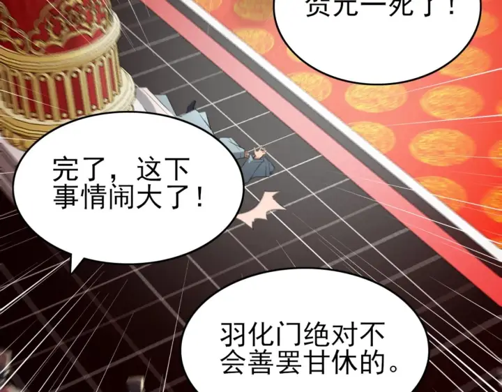 《再不死我就真无敌了》第4话 这就成英雄了？图29