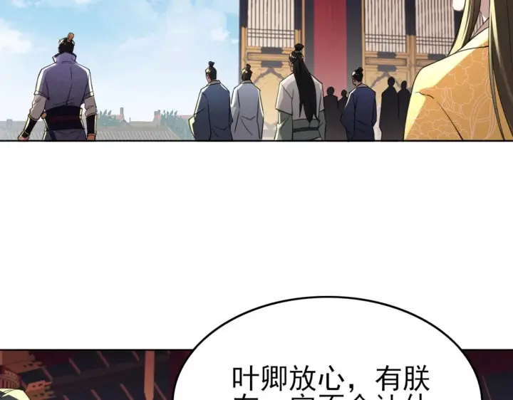 《再不死我就真无敌了》第4话 这就成英雄了？图37