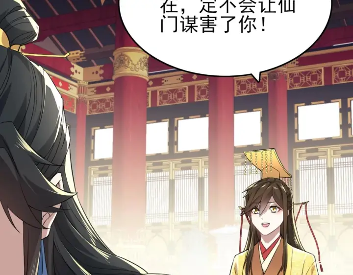 《再不死我就真无敌了》第4话 这就成英雄了？图38