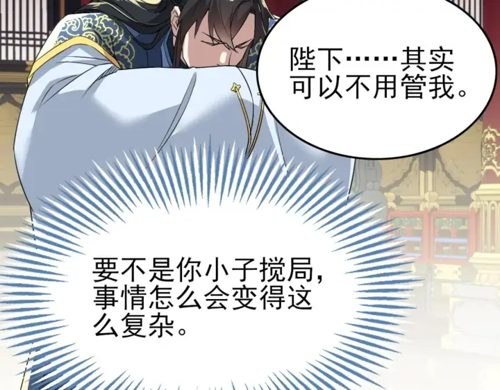 《再不死我就真无敌了》第4话 这就成英雄了？图40