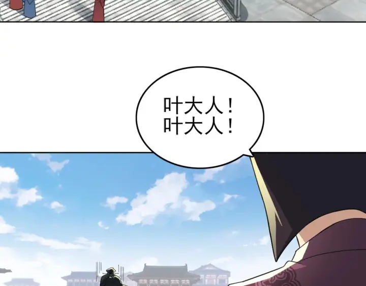 《再不死我就真无敌了》第4话 这就成英雄了？图45