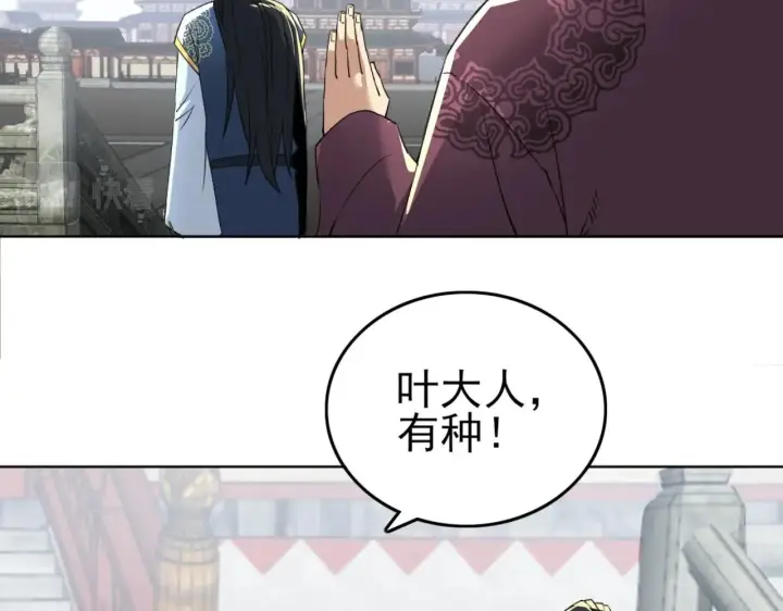 《再不死我就真无敌了》第4话 这就成英雄了？图46