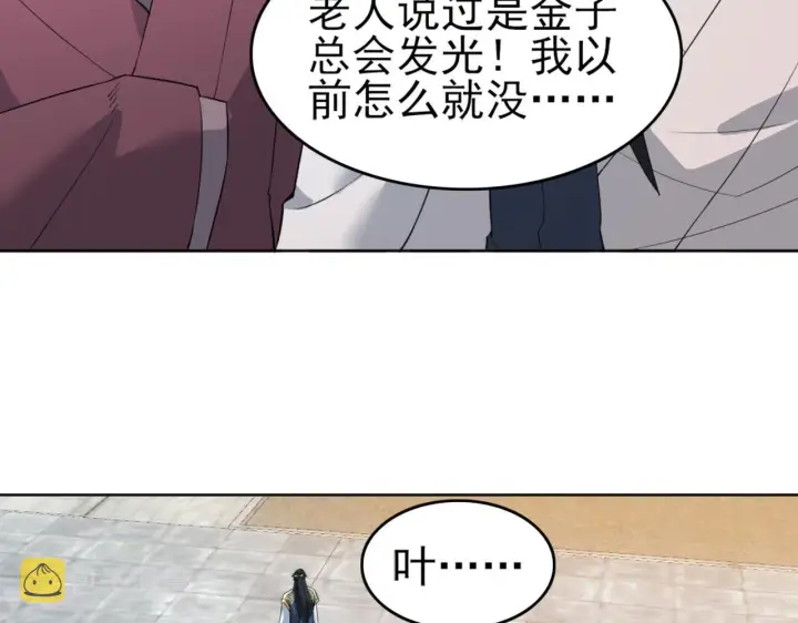 《再不死我就真无敌了》第4话 这就成英雄了？图50