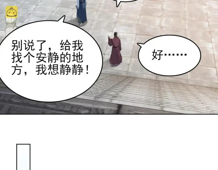 《再不死我就真无敌了》第4话 这就成英雄了？图51