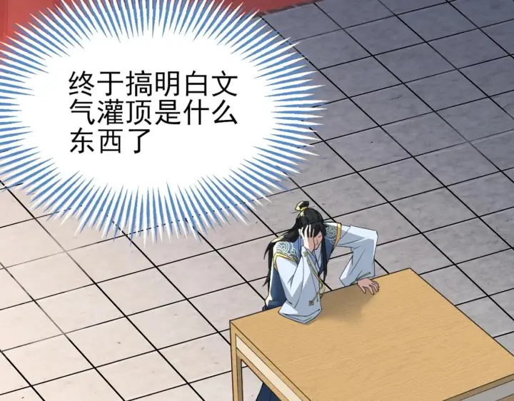 《再不死我就真无敌了》第4话 这就成英雄了？图55