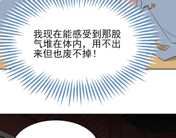《再不死我就真无敌了》第4话 这就成英雄了？图58