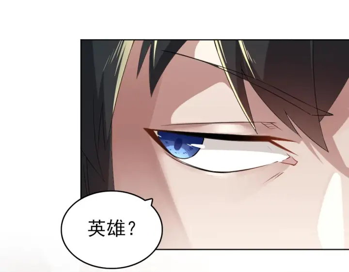 《再不死我就真无敌了》第4话 这就成英雄了？图66