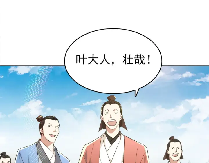 《再不死我就真无敌了》第4话 这就成英雄了？图73