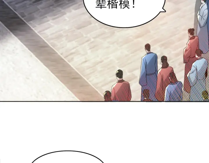 《再不死我就真无敌了》第4话 这就成英雄了？图76