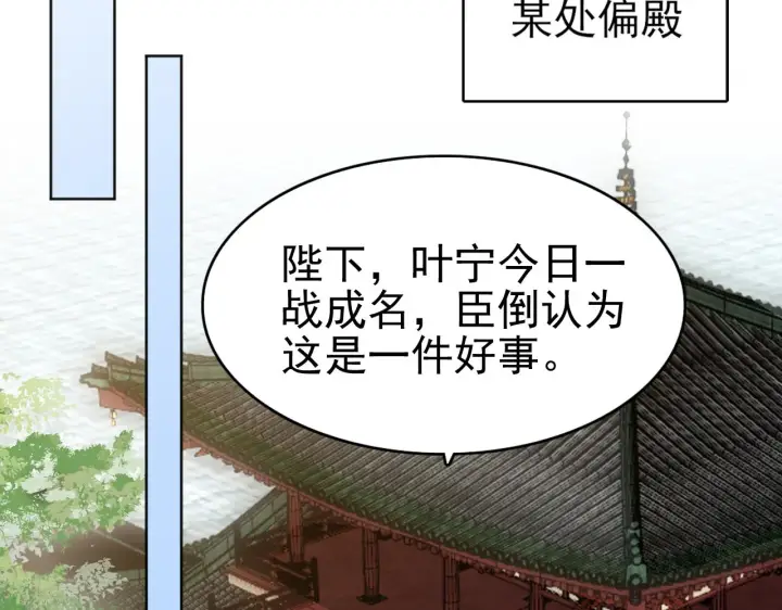 《再不死我就真无敌了》第4话 这就成英雄了？图80