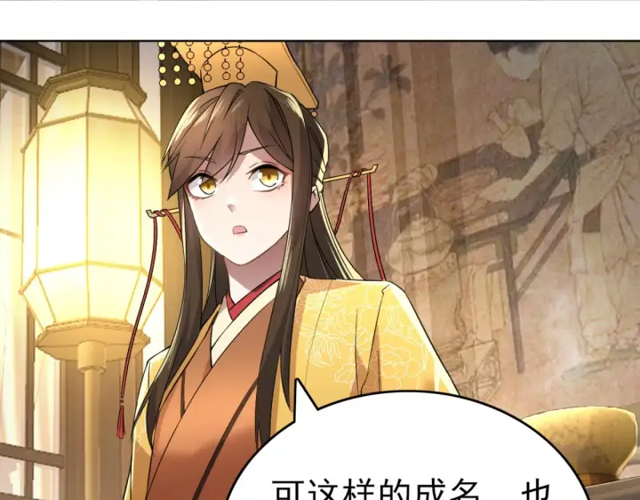 《再不死我就真无敌了》第4话 这就成英雄了？图83