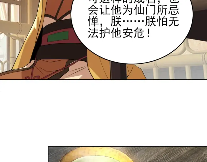 《再不死我就真无敌了》第4话 这就成英雄了？图84