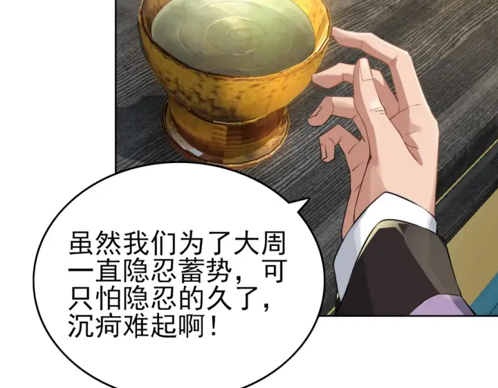《再不死我就真无敌了》第4话 这就成英雄了？图85