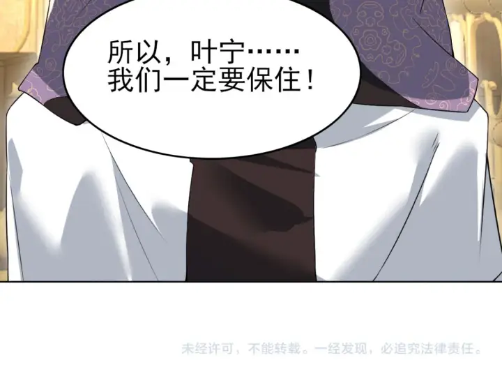 《再不死我就真无敌了》第4话 这就成英雄了？图89