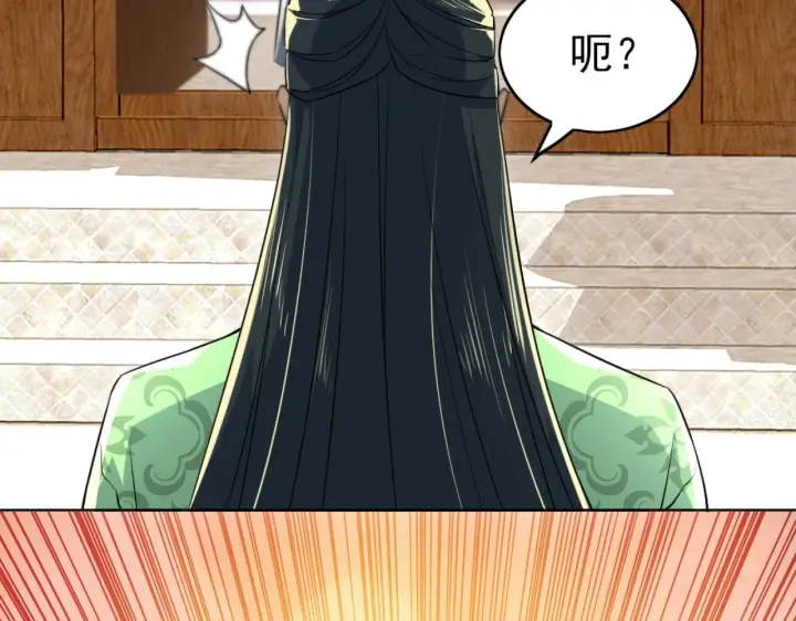 《再不死我就真无敌了》第5话 姬明月的计划图105