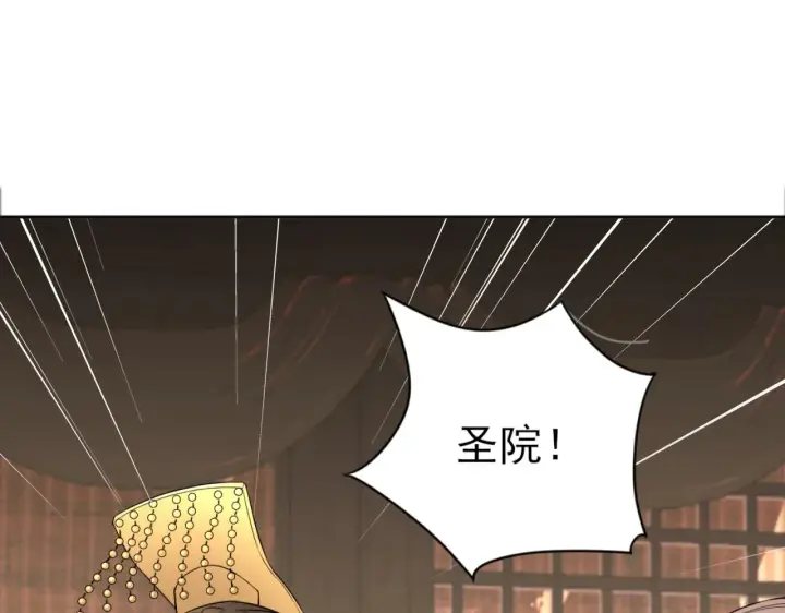 《再不死我就真无敌了》第5话 姬明月的计划图12
