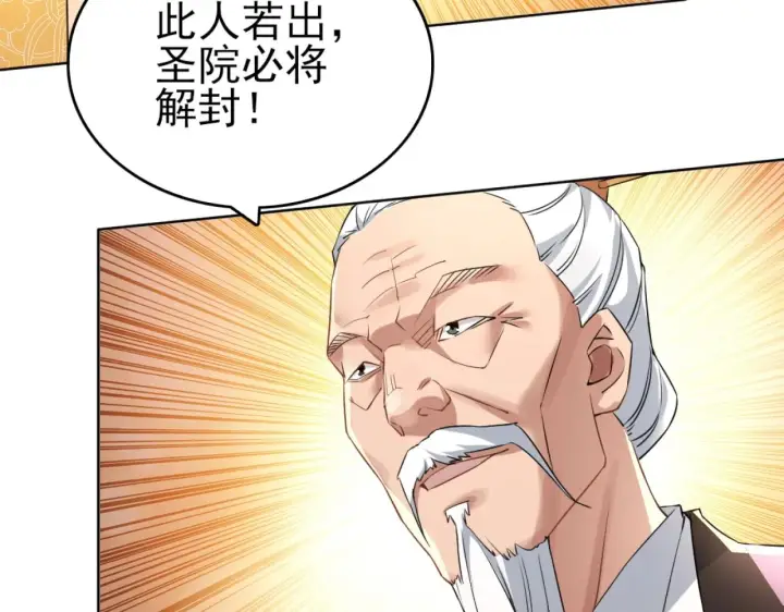 《再不死我就真无敌了》第5话 姬明月的计划图21
