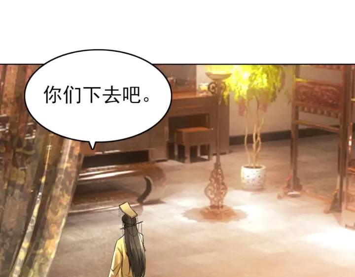 《再不死我就真无敌了》第5话 姬明月的计划图49