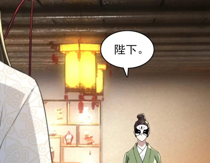 《再不死我就真无敌了》第5话 姬明月的计划图56