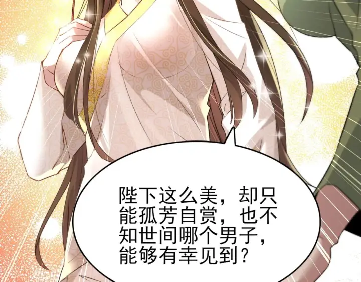 《再不死我就真无敌了》第5话 姬明月的计划图64