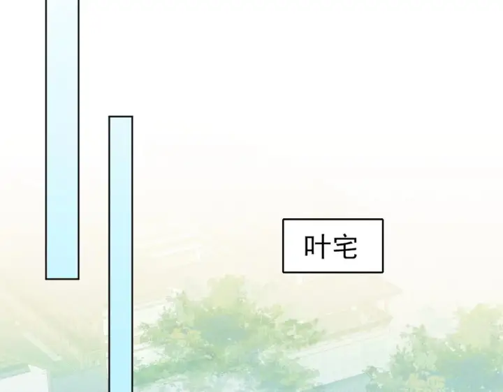 《再不死我就真无敌了》第5话 姬明月的计划图68