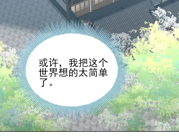《再不死我就真无敌了》第5话 姬明月的计划图70