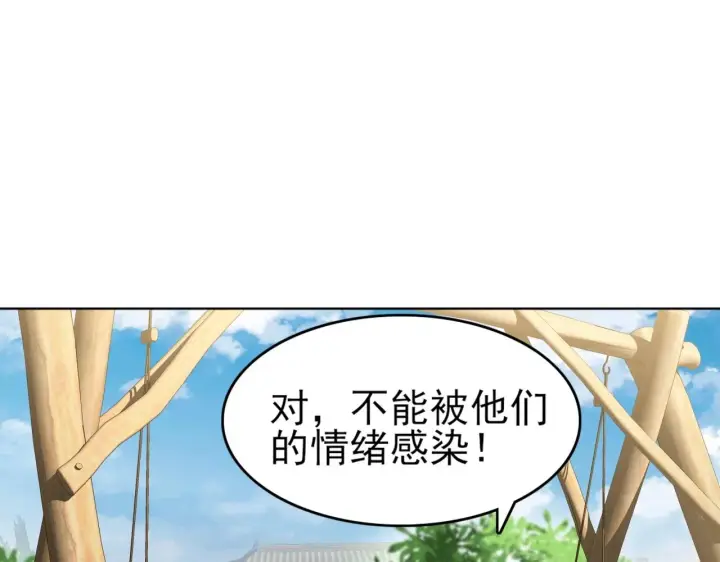 《再不死我就真无敌了》第5话 姬明月的计划图80