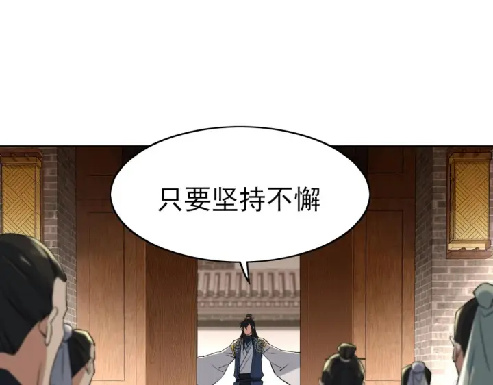 《再不死我就真无敌了》第5话 姬明月的计划图86