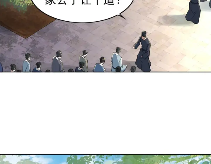 《再不死我就真无敌了》第5话 姬明月的计划图96
