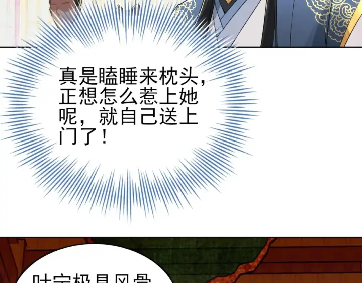 《再不死我就真无敌了》第6话 春风楼图100
