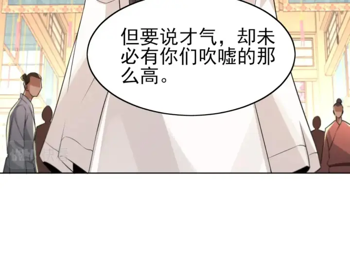 《再不死我就真无敌了》第6话 春风楼图102