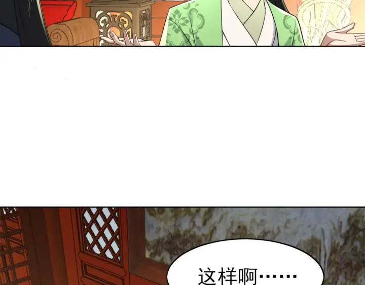《再不死我就真无敌了》第6话 春风楼图24