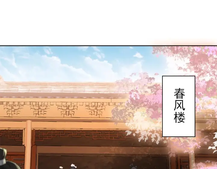 《再不死我就真无敌了》第6话 春风楼图38