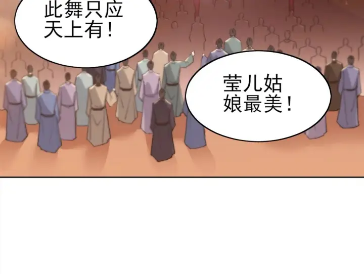 《再不死我就真无敌了》第6话 春风楼图56
