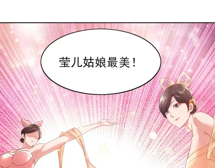《再不死我就真无敌了》第6话 春风楼图57