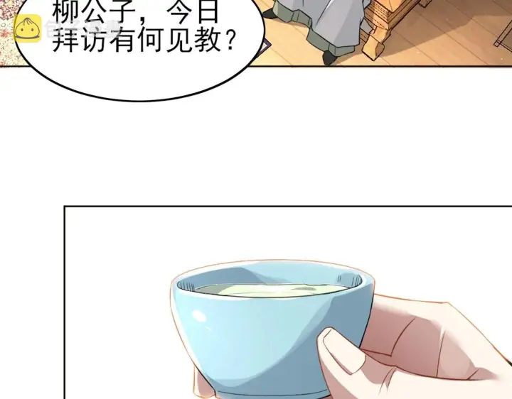 《再不死我就真无敌了》第6话 春风楼图6