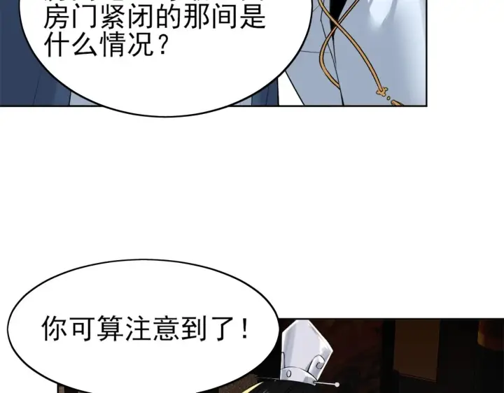 《再不死我就真无敌了》第6话 春风楼图63
