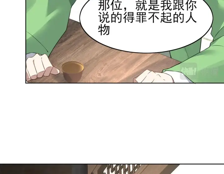 《再不死我就真无敌了》第6话 春风楼图65