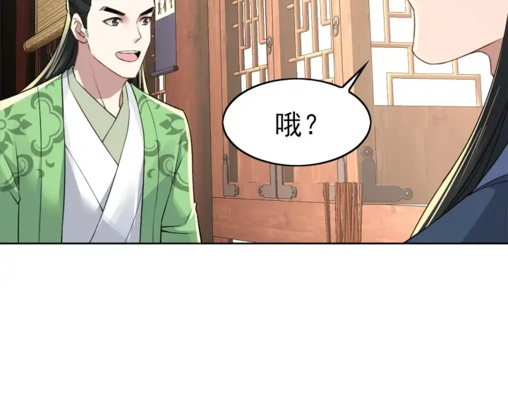 《再不死我就真无敌了》第6话 春风楼图67