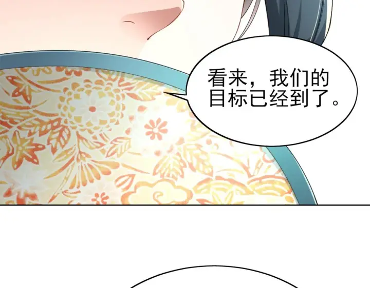 《再不死我就真无敌了》第6话 春风楼图79